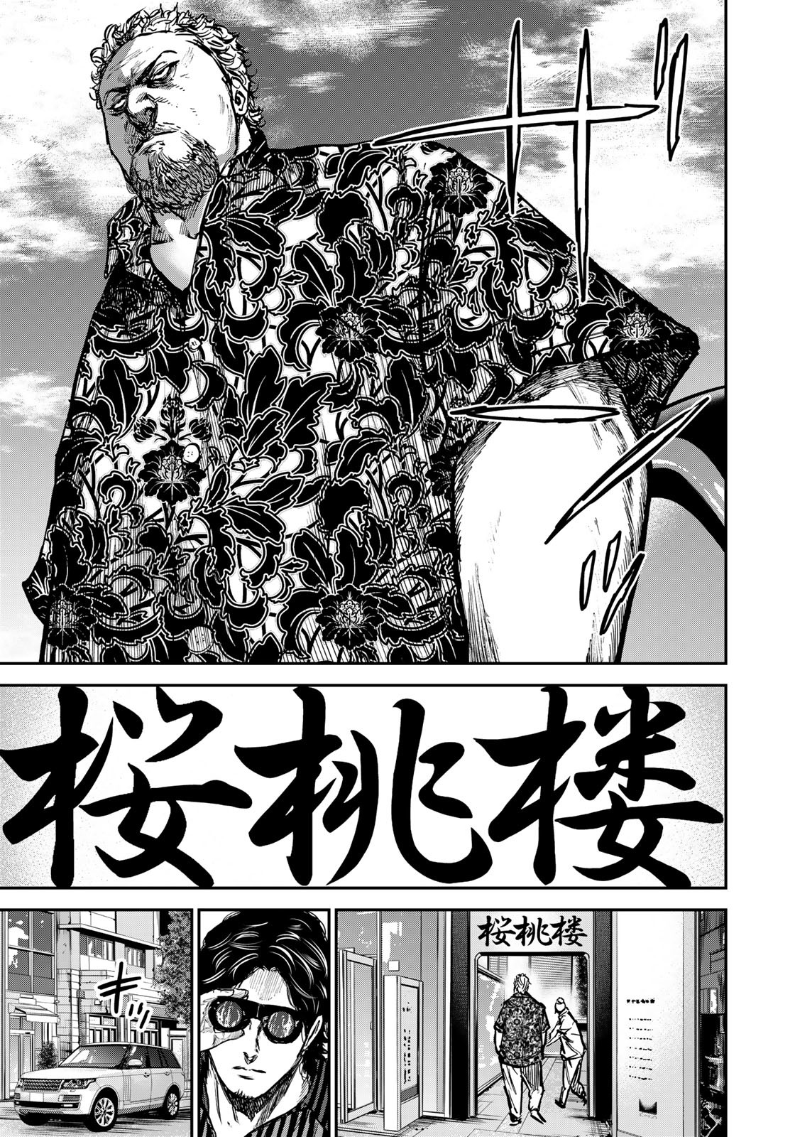 Seigi to Gokudou - Chapter 2 - Page 35