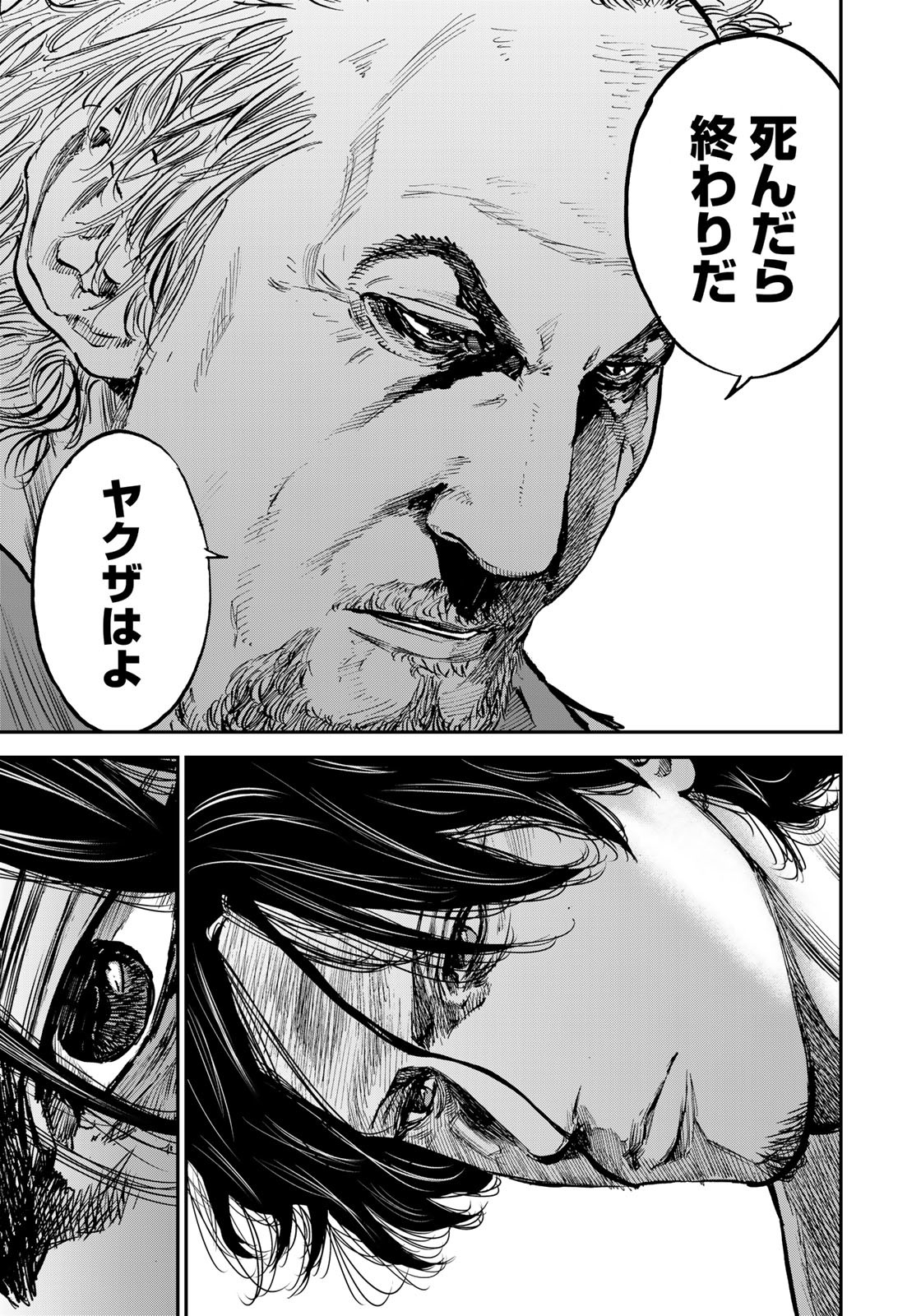 Seigi to Gokudou - Chapter 2 - Page 9