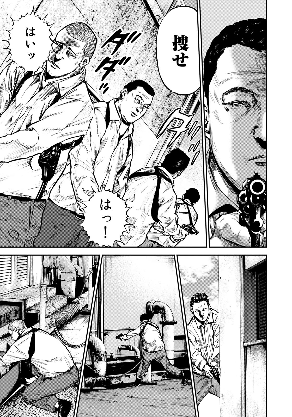 Seigi to Gokudou - Chapter 3 - Page 15