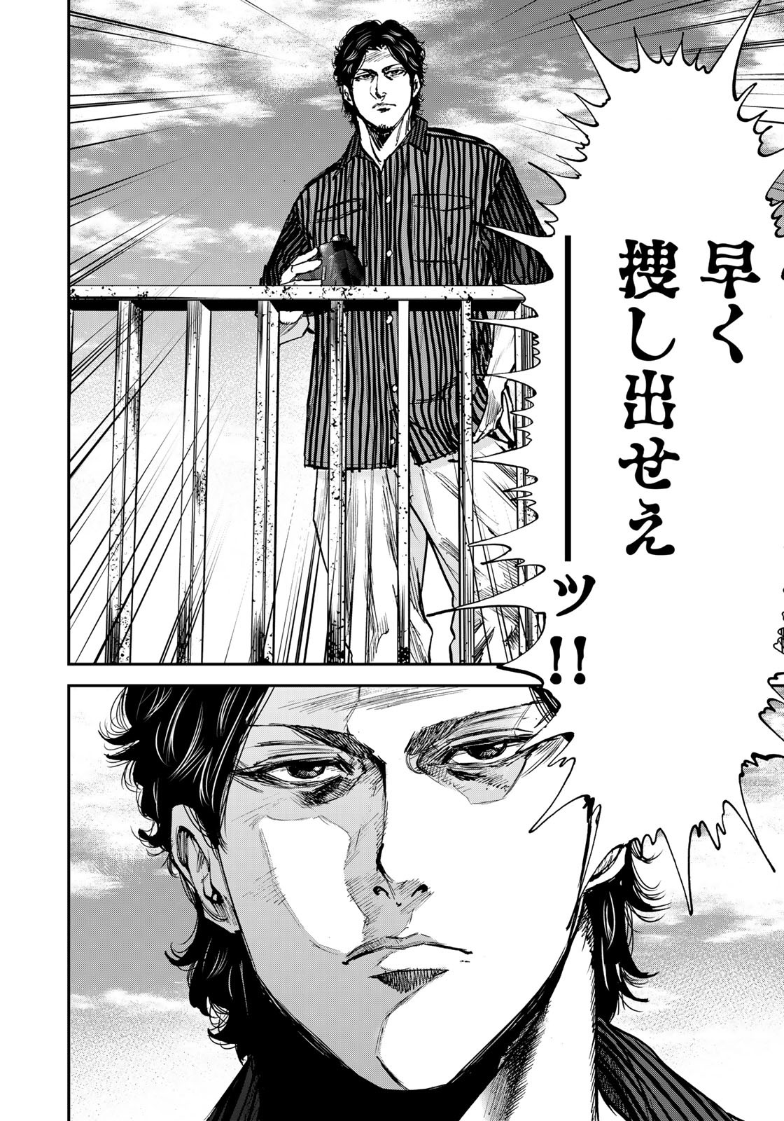 Seigi to Gokudou - Chapter 3 - Page 18