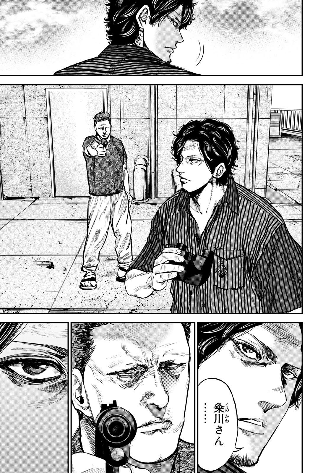 Seigi to Gokudou - Chapter 3 - Page 19