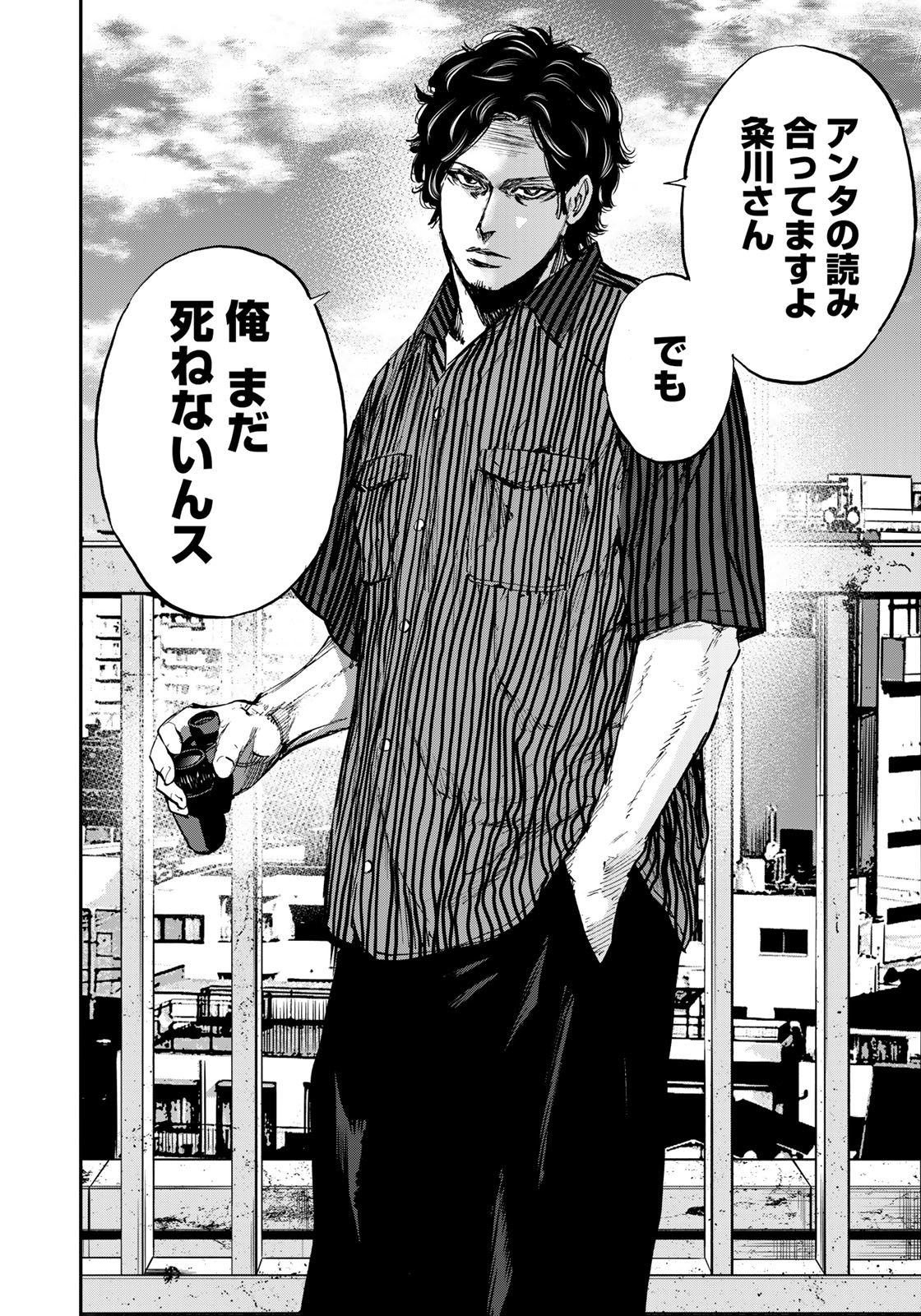 Seigi to Gokudou - Chapter 3 - Page 24