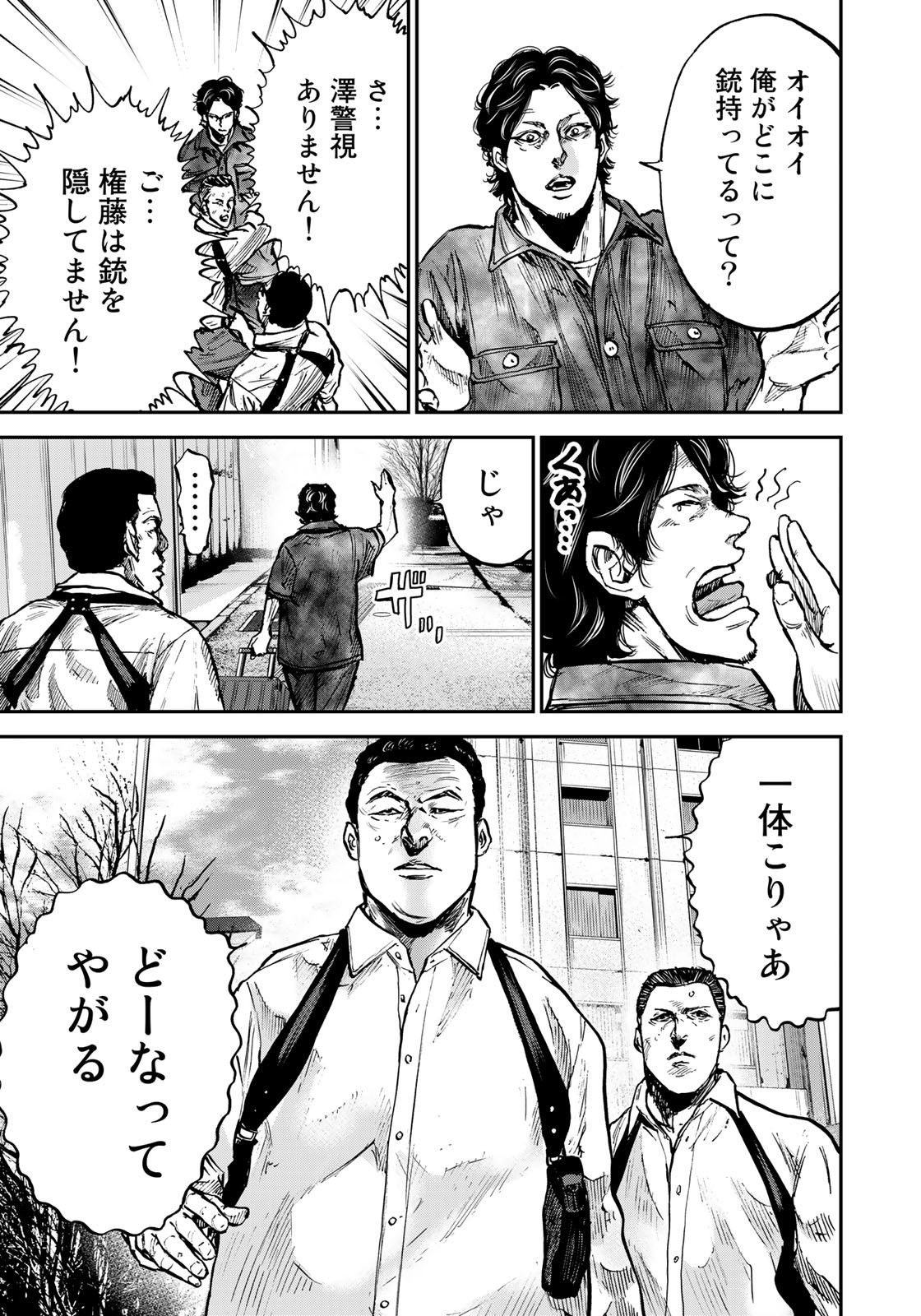 Seigi to Gokudou - Chapter 4 - Page 27