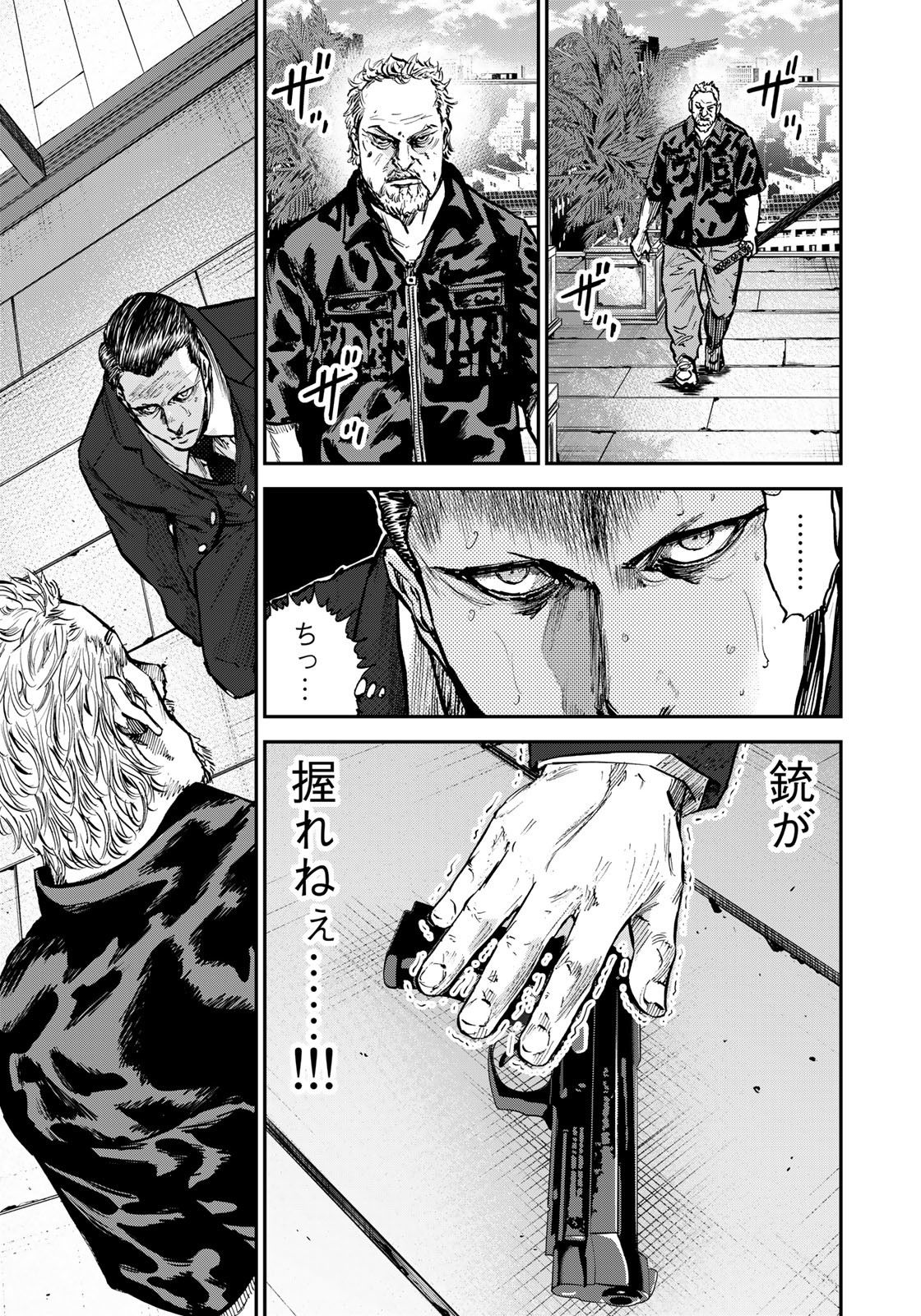 Seigi to Gokudou - Chapter 5 - Page 11