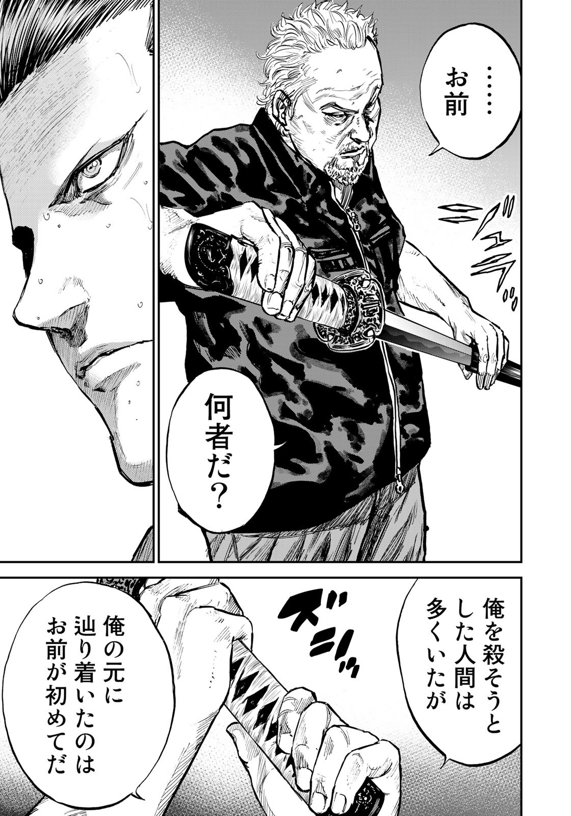 Seigi to Gokudou - Chapter 5 - Page 13