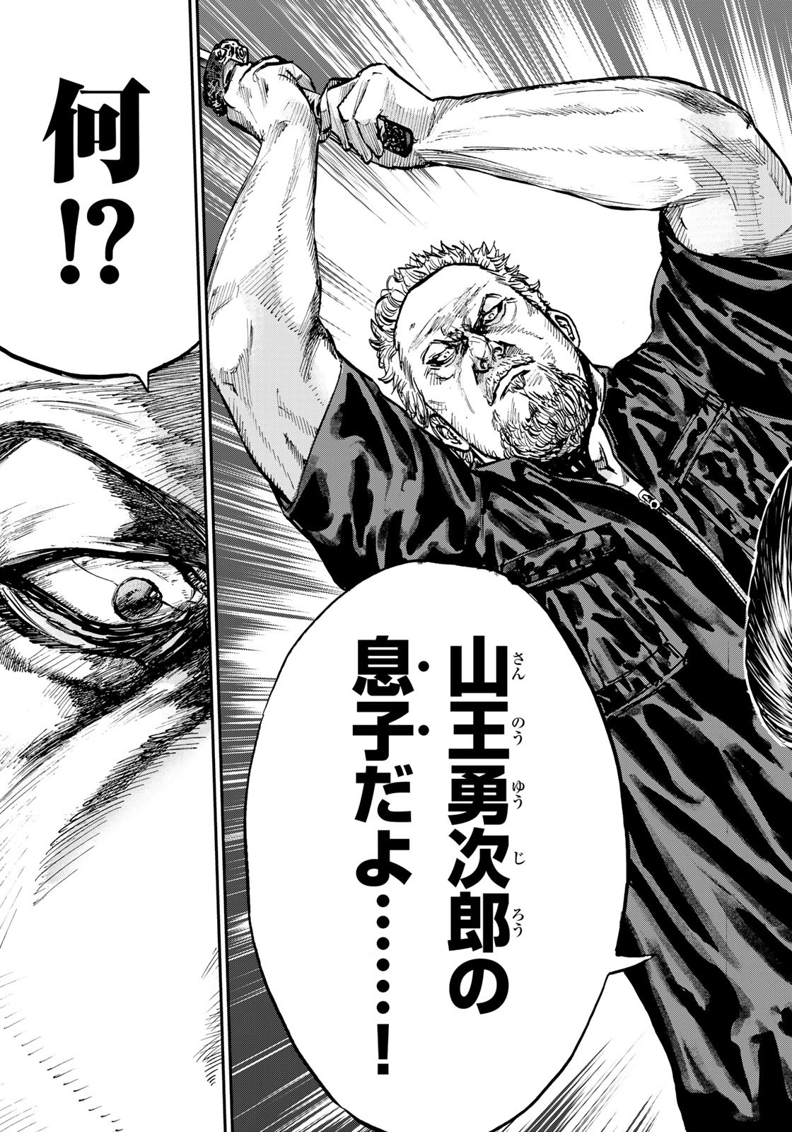 Seigi to Gokudou - Chapter 5 - Page 15