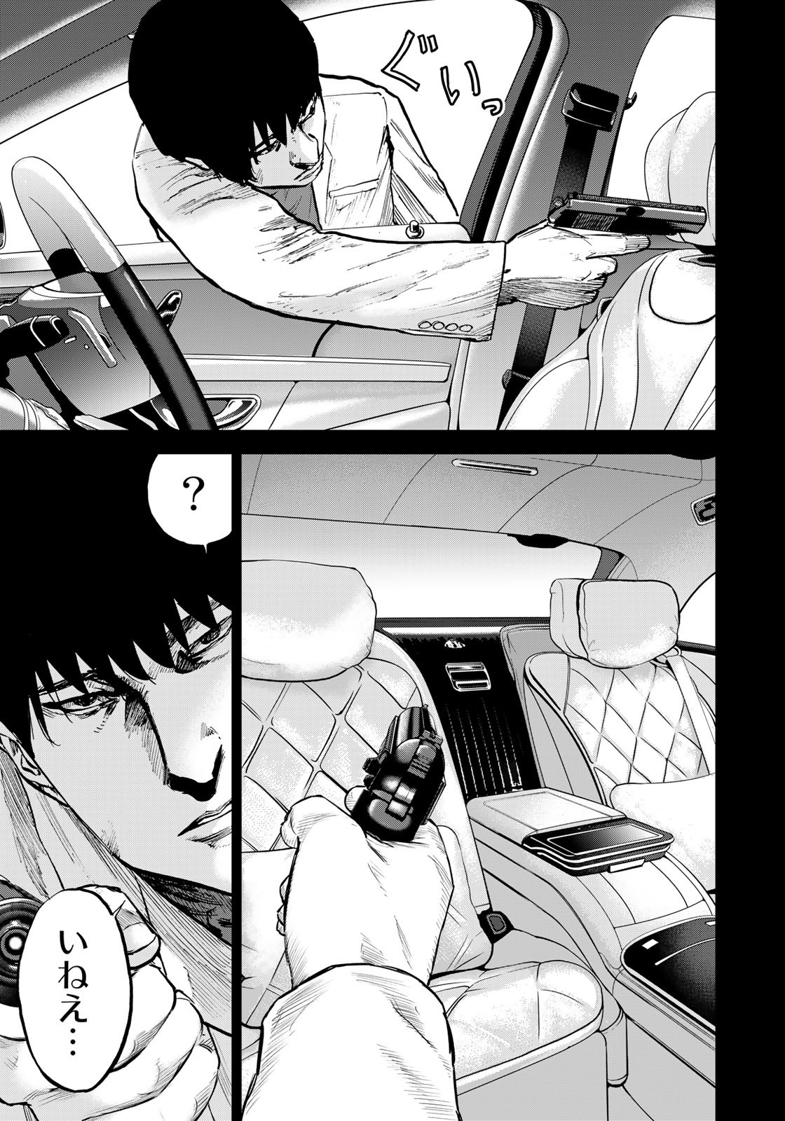 Seigi to Gokudou - Chapter 5 - Page 19