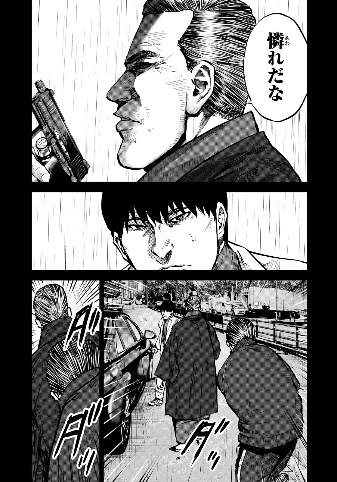 Seigi to Gokudou - Chapter 5 - Page 21