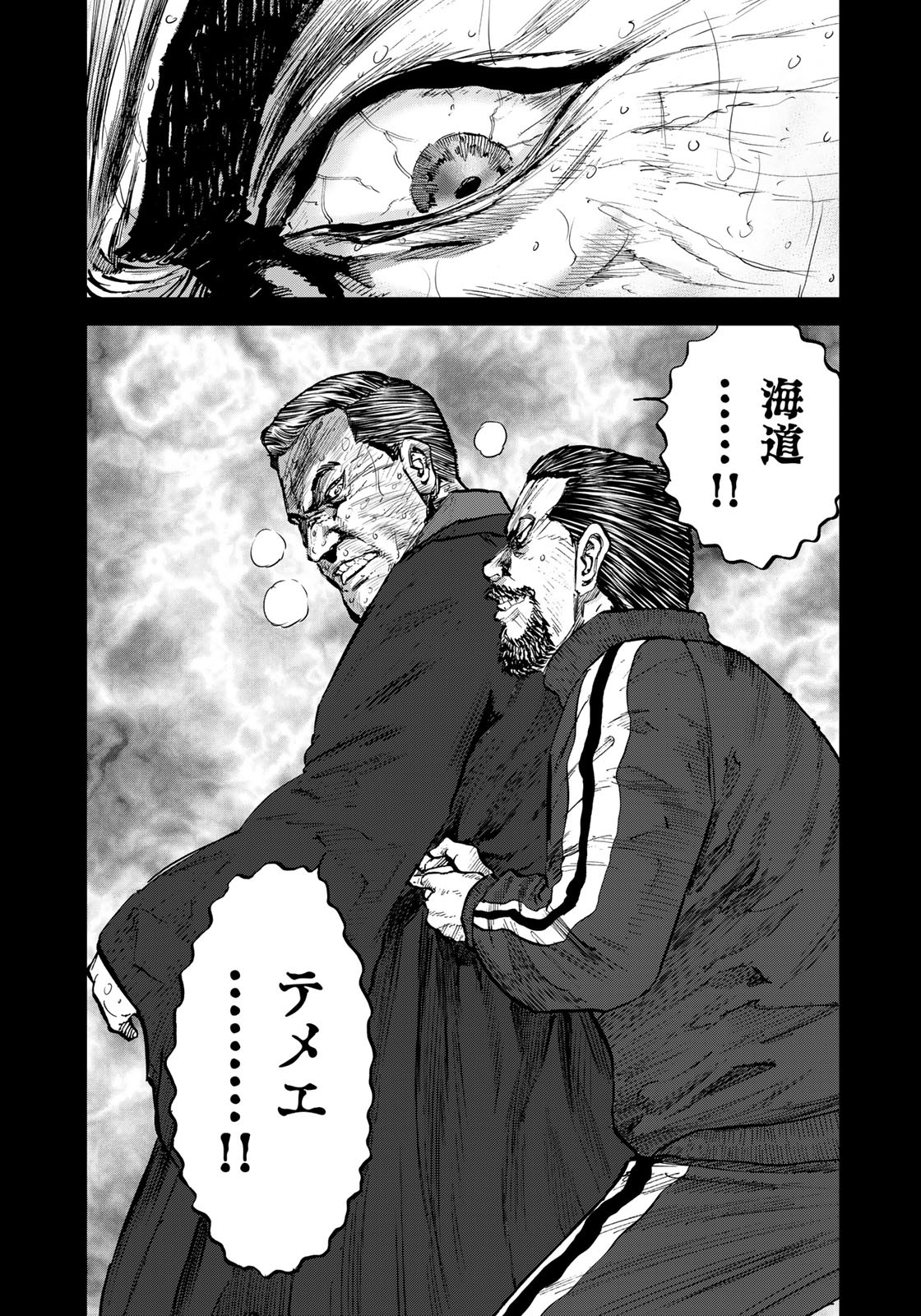 Seigi to Gokudou - Chapter 5 - Page 25