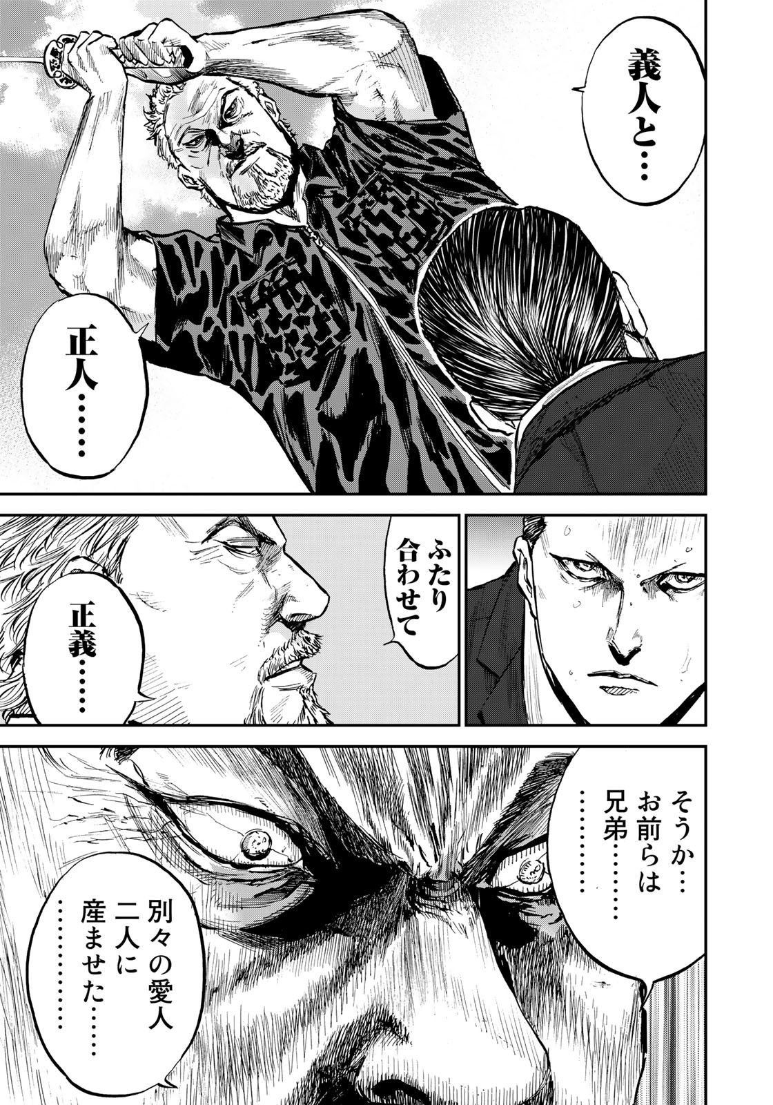 Seigi to Gokudou - Chapter 5 - Page 27