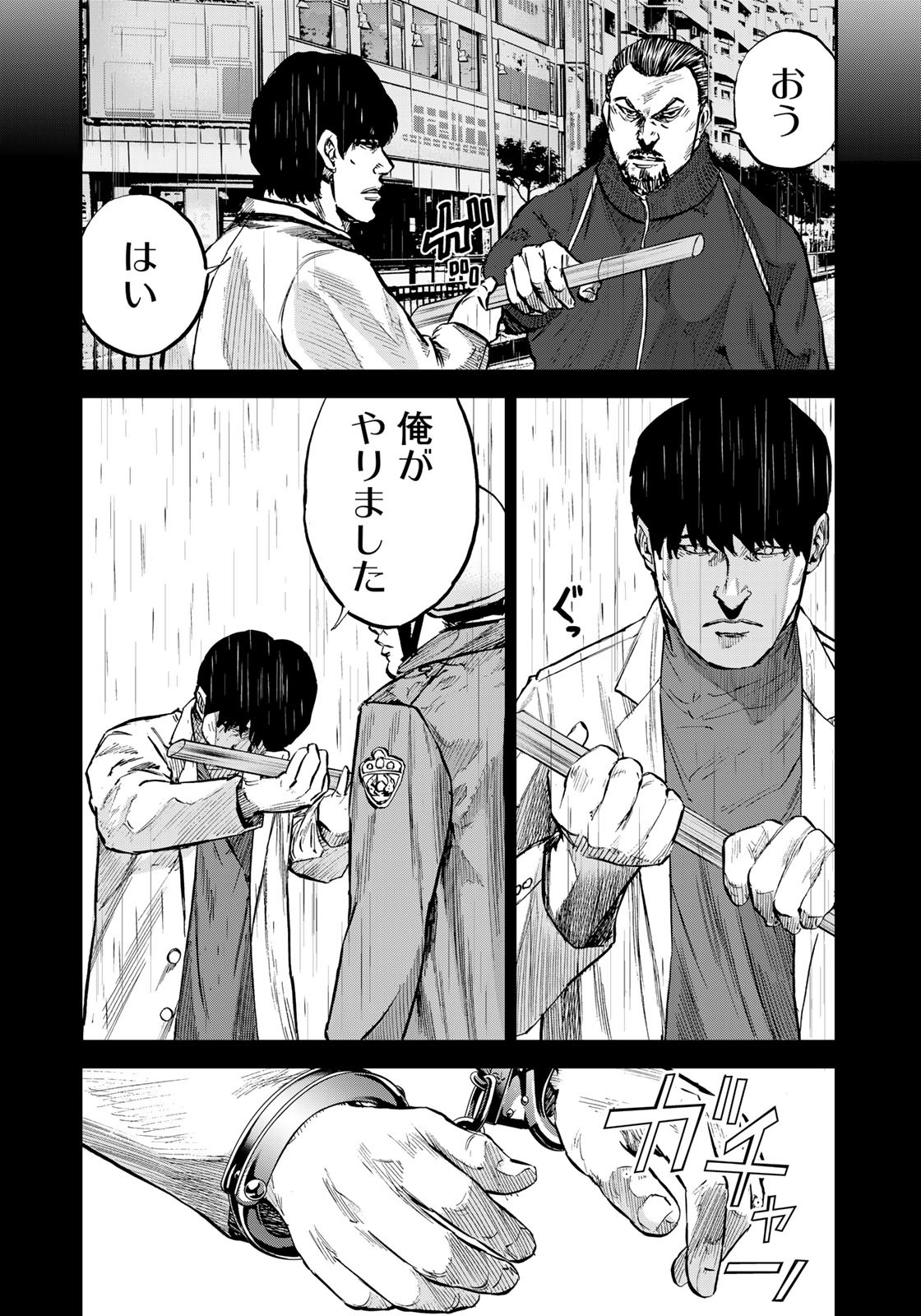 Seigi to Gokudou - Chapter 5 - Page 30