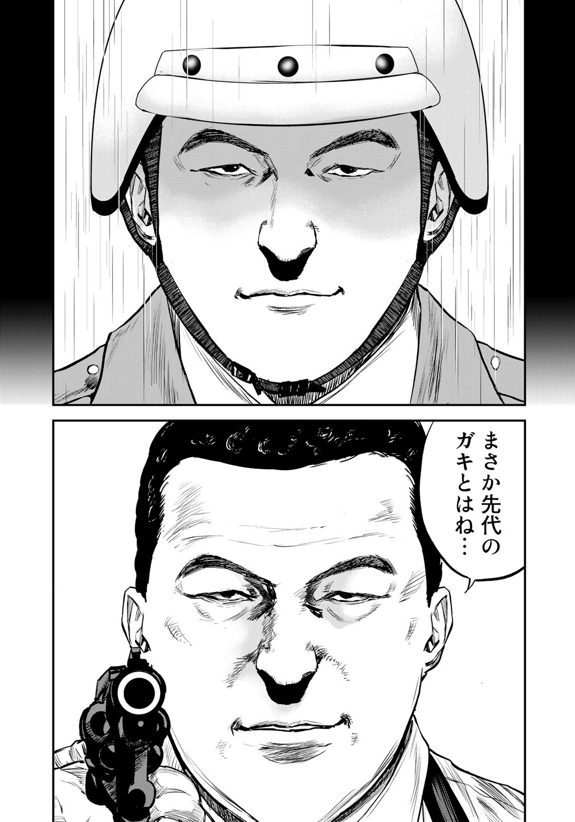 Seigi to Gokudou - Chapter 5 - Page 31