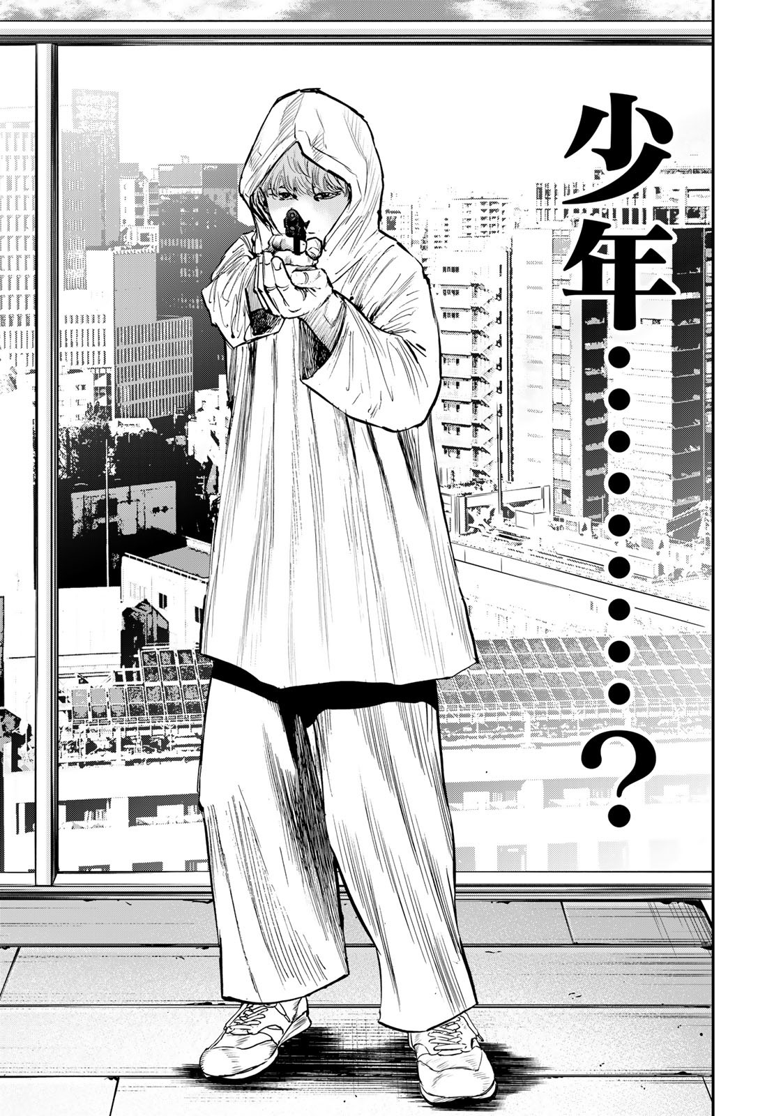 Seigi to Gokudou - Chapter 5 - Page 7