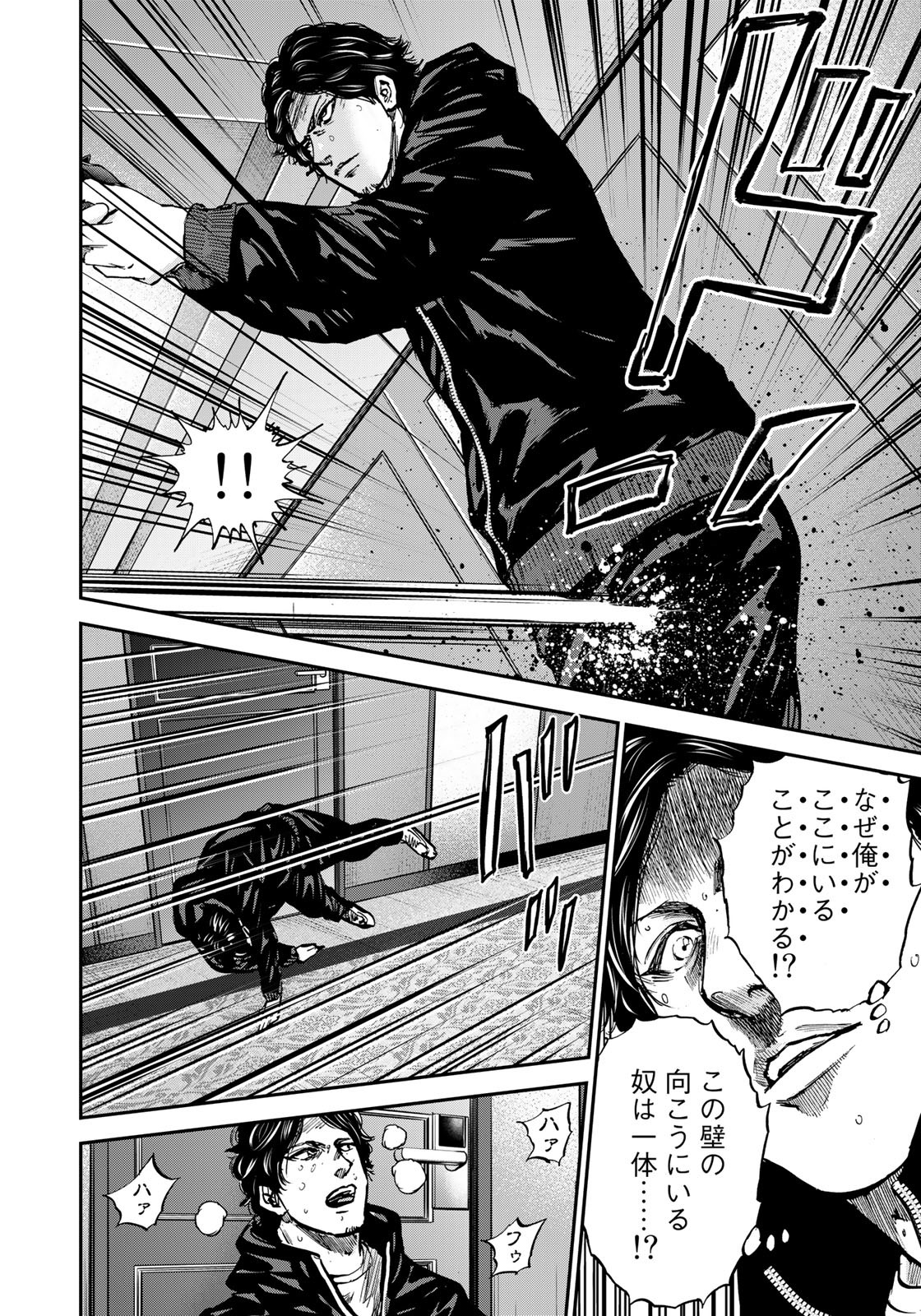 Seigi to Gokudou - Chapter 6 - Page 10