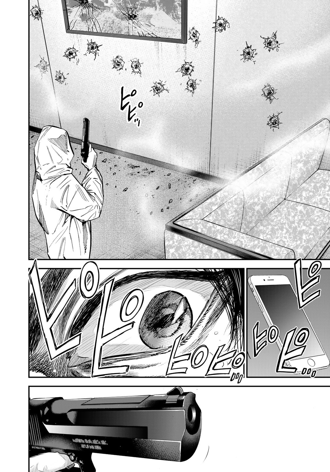 Seigi to Gokudou - Chapter 6 - Page 12