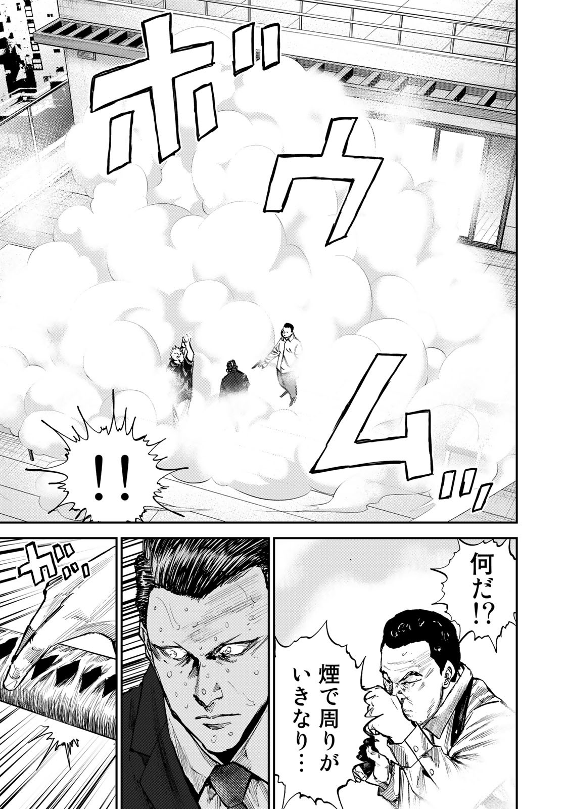 Seigi to Gokudou - Chapter 6 - Page 21