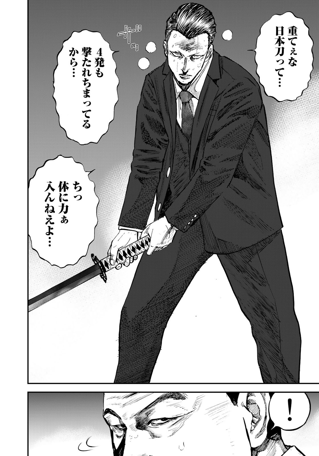 Seigi to Gokudou - Chapter 6 - Page 22