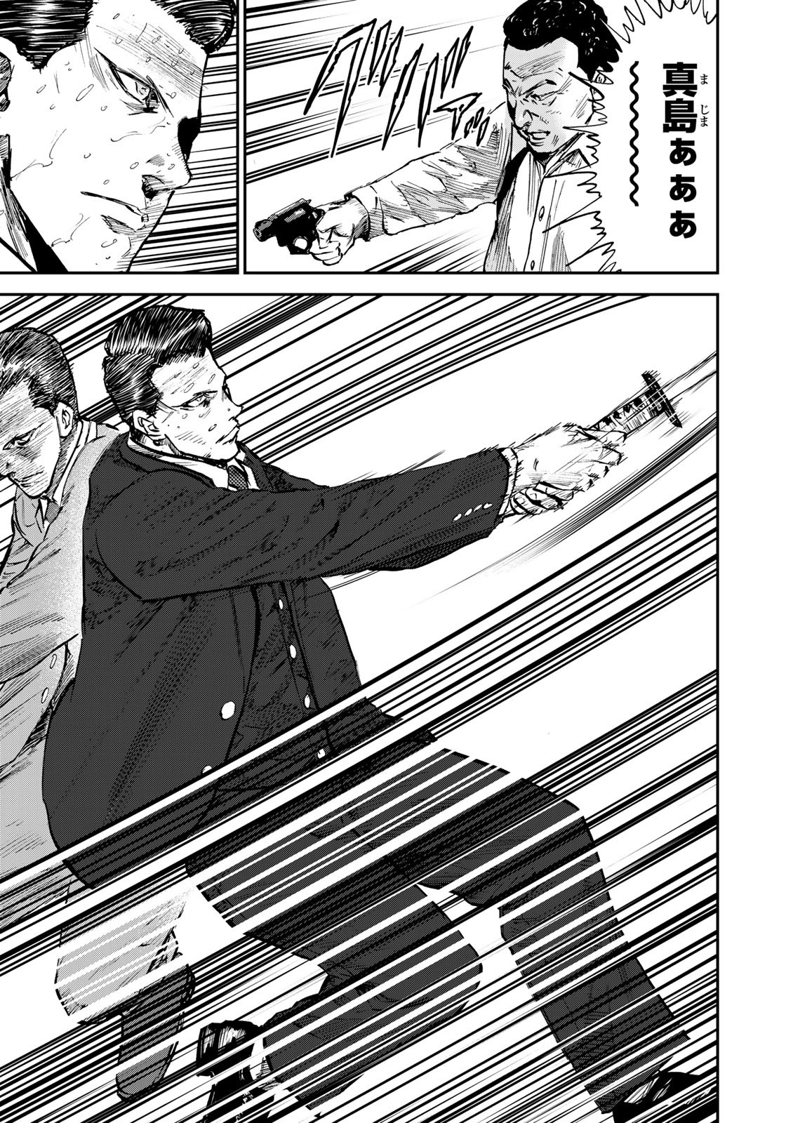 Seigi to Gokudou - Chapter 6 - Page 23