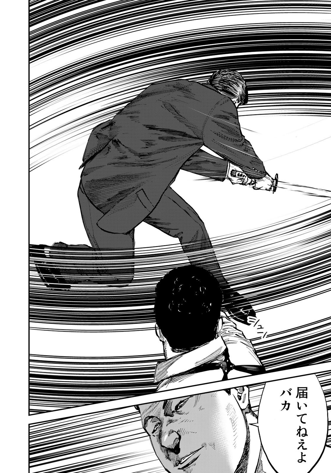 Seigi to Gokudou - Chapter 6 - Page 24