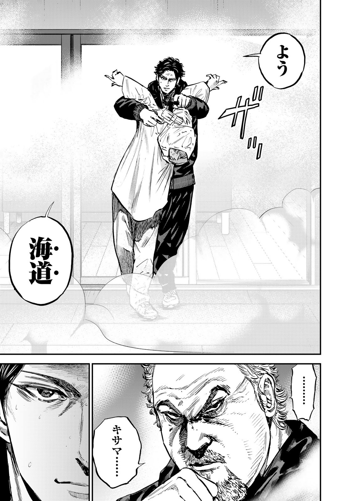 Seigi to Gokudou - Chapter 6 - Page 27