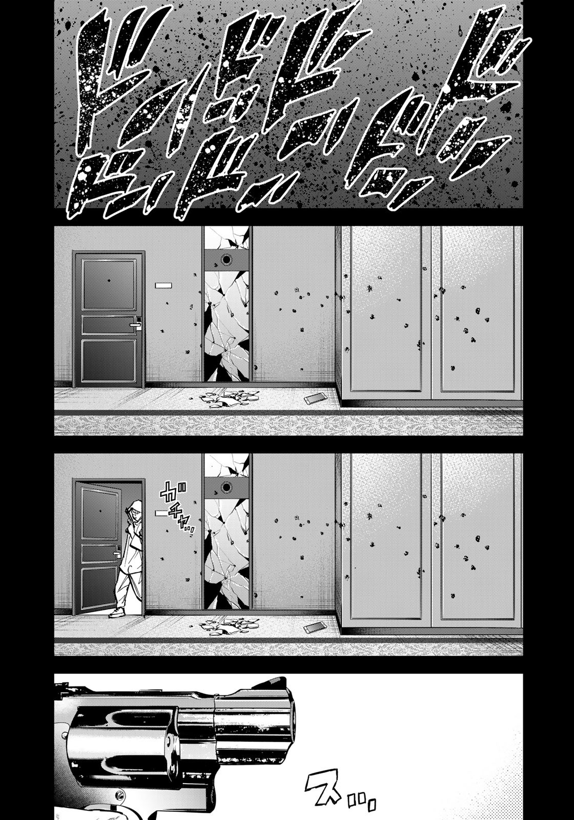 Seigi to Gokudou - Chapter 6 - Page 29