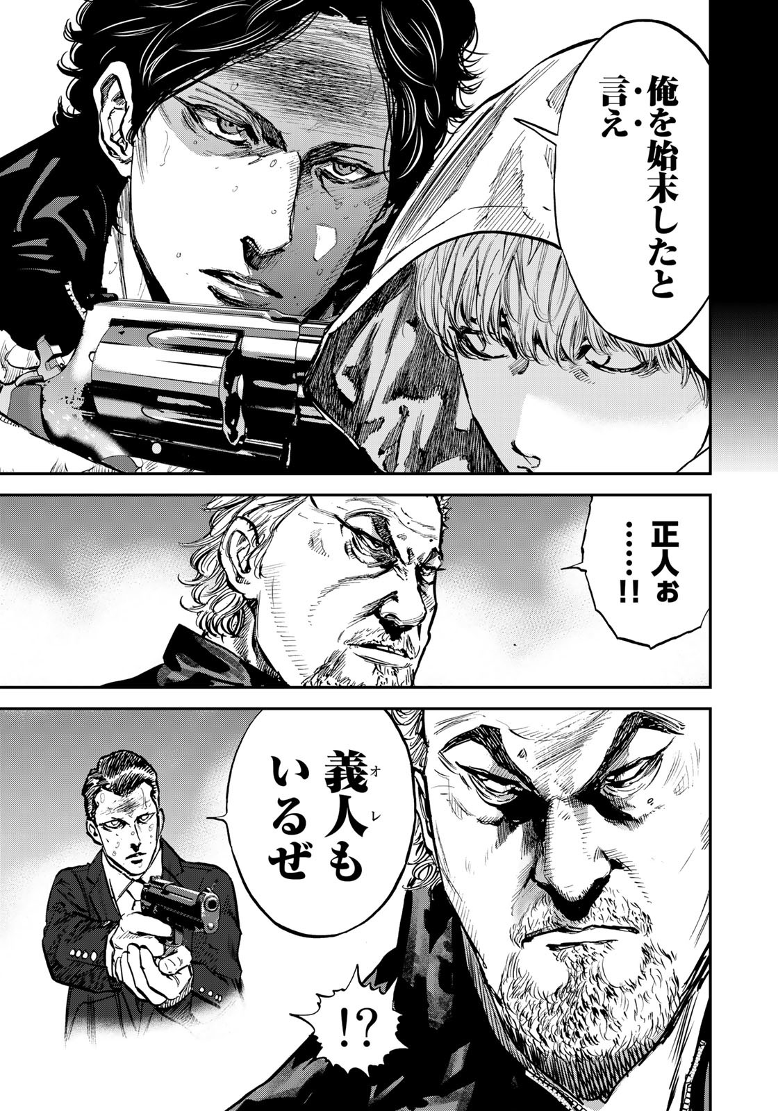 Seigi to Gokudou - Chapter 6 - Page 31