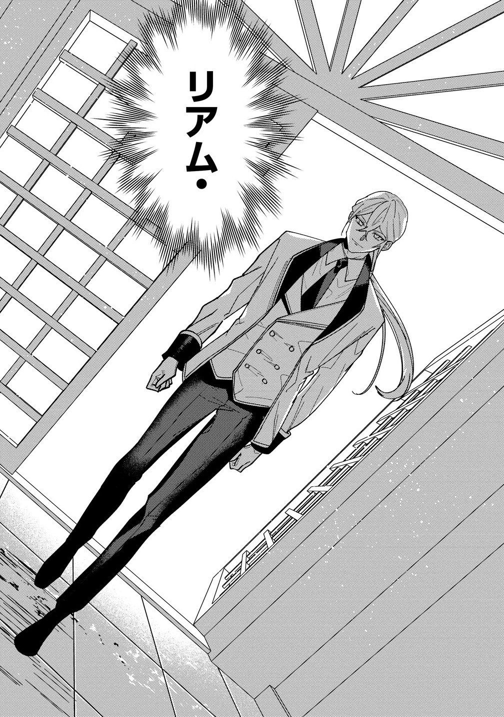 Seijin Koushaku-sama ga Last Boss dato iu Koto wo Watashi dake ga Shitteiru - Chapter 2.1 - Page 16