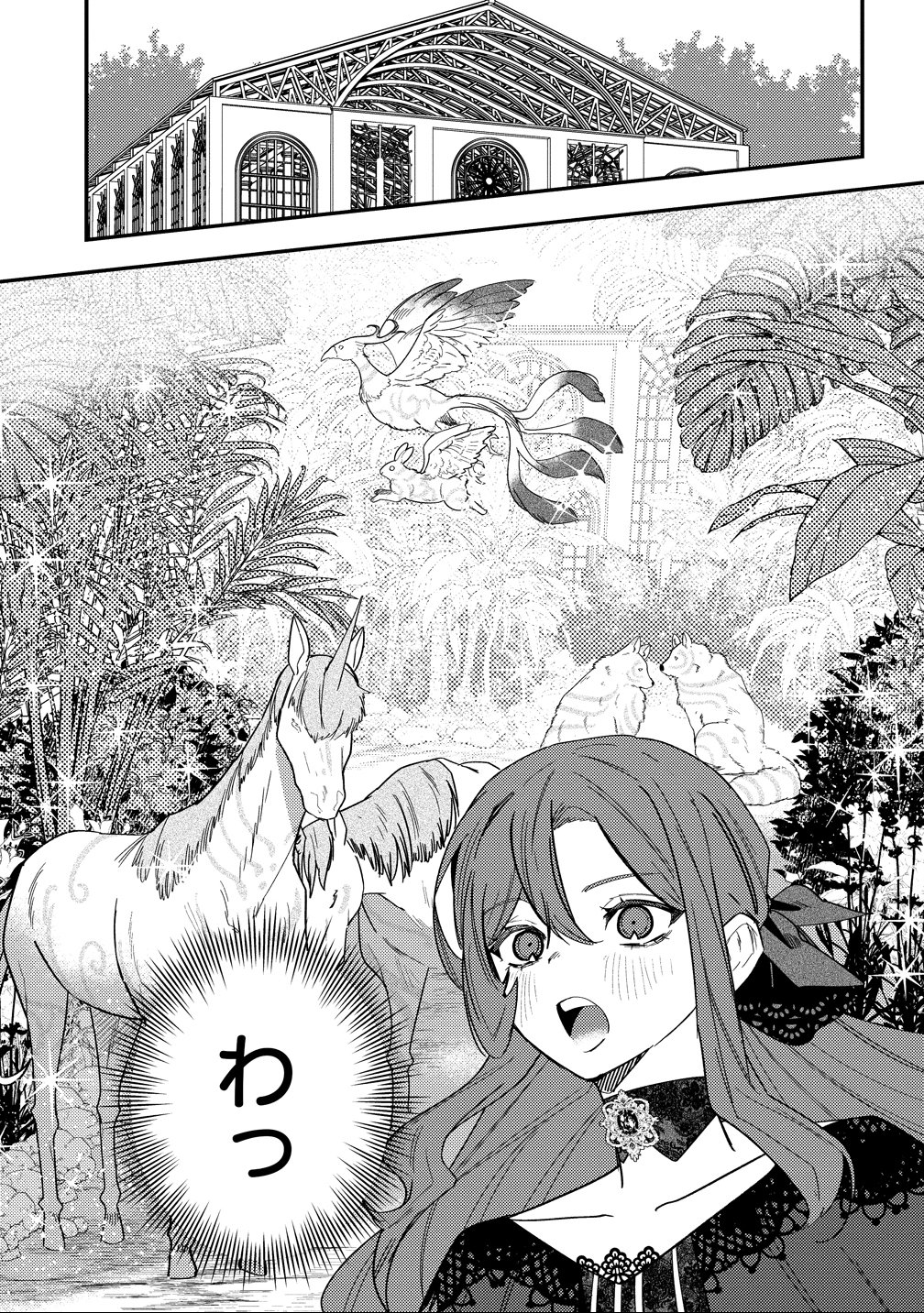 Seijin Koushaku-sama ga Last Boss dato iu Koto wo Watashi dake ga Shitteiru - Chapter 3 - Page 14