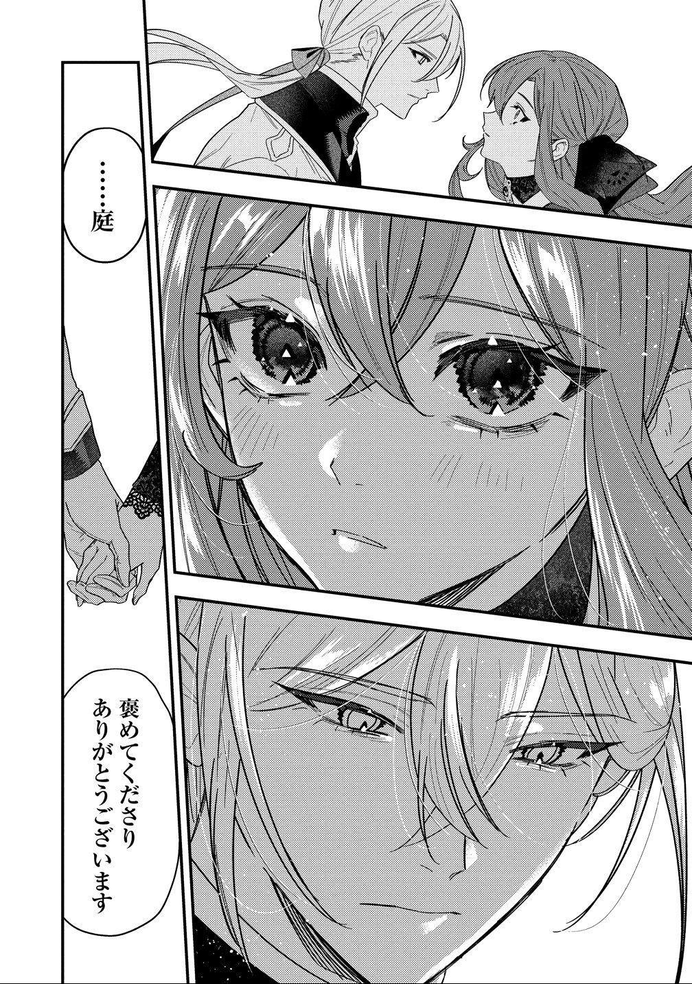 Seijin Koushaku-sama ga Last Boss dato iu Koto wo Watashi dake ga Shitteiru - Chapter 3 - Page 20