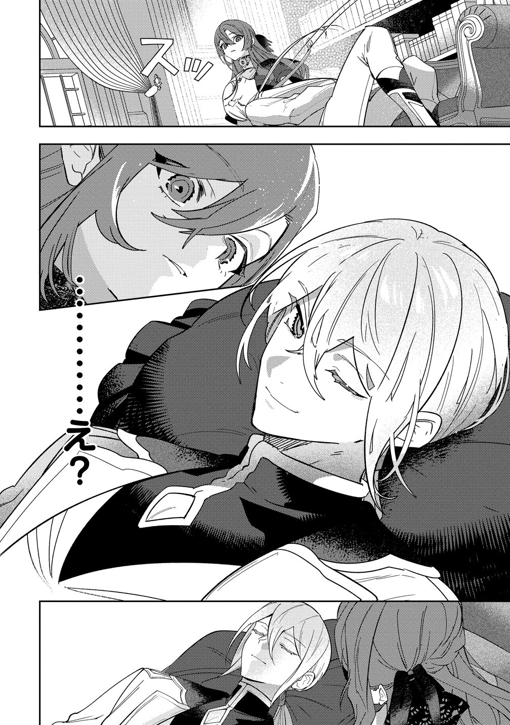 Seijin Koushaku-sama ga Last Boss dato iu Koto wo Watashi dake ga Shitteiru - Chapter 6 - Page 14