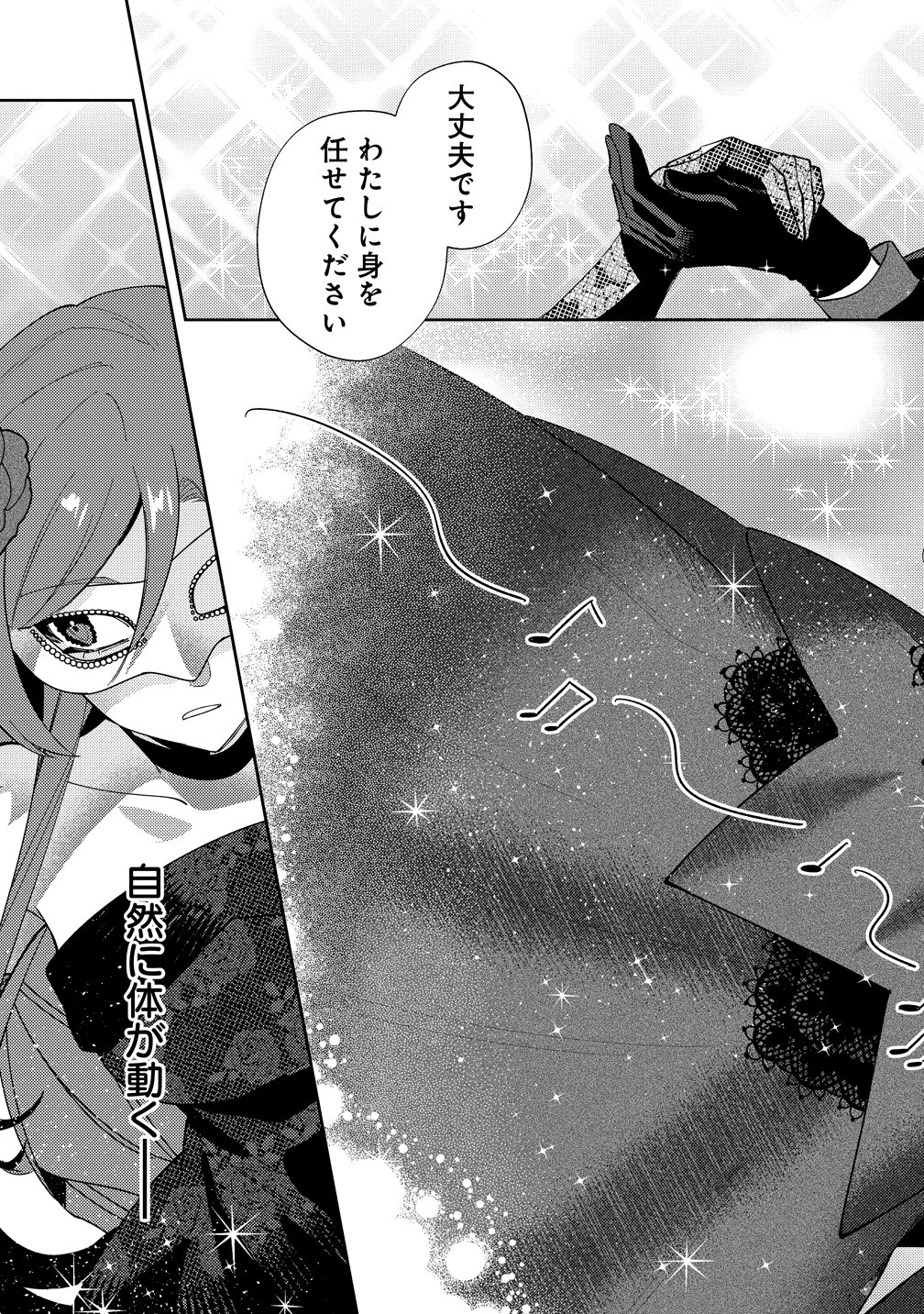 Seijin Koushaku-sama ga Last Boss dato iu Koto wo Watashi dake ga Shitteiru - Chapter 7 - Page 13