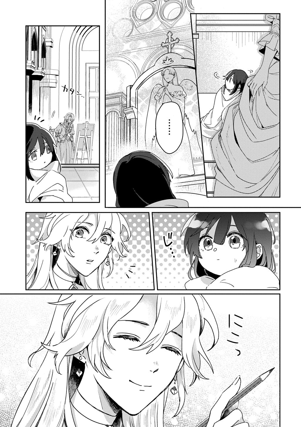 Seijo ga Kuru kara Kimi wo Aisuru koto wa Nai to Iwaretanode - Chapter 1 - Page 15