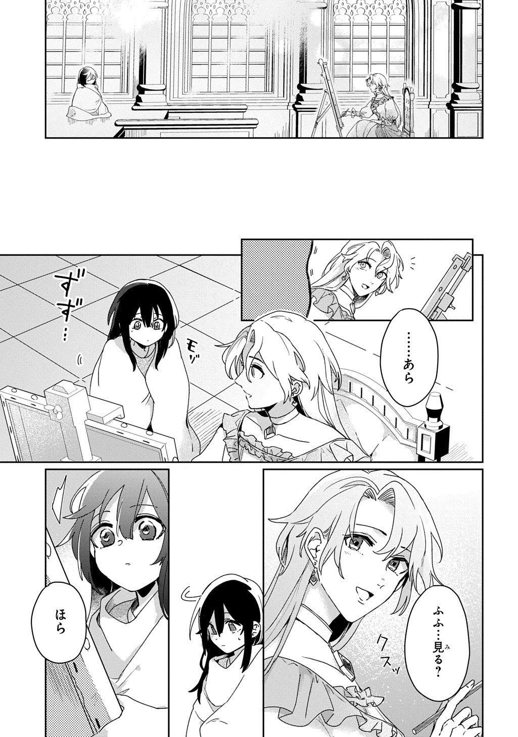 Seijo ga Kuru kara Kimi wo Aisuru koto wa Nai to Iwaretanode - Chapter 1 - Page 17