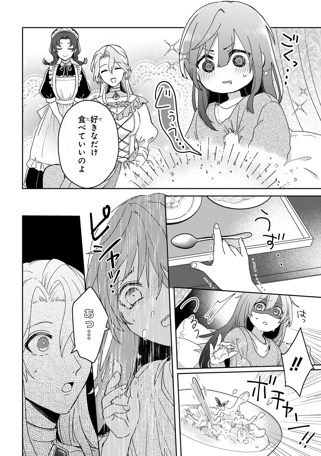 Seijo ga Kuru kara Kimi wo Aisuru koto wa Nai to Iwaretanode - Chapter 1 - Page 24