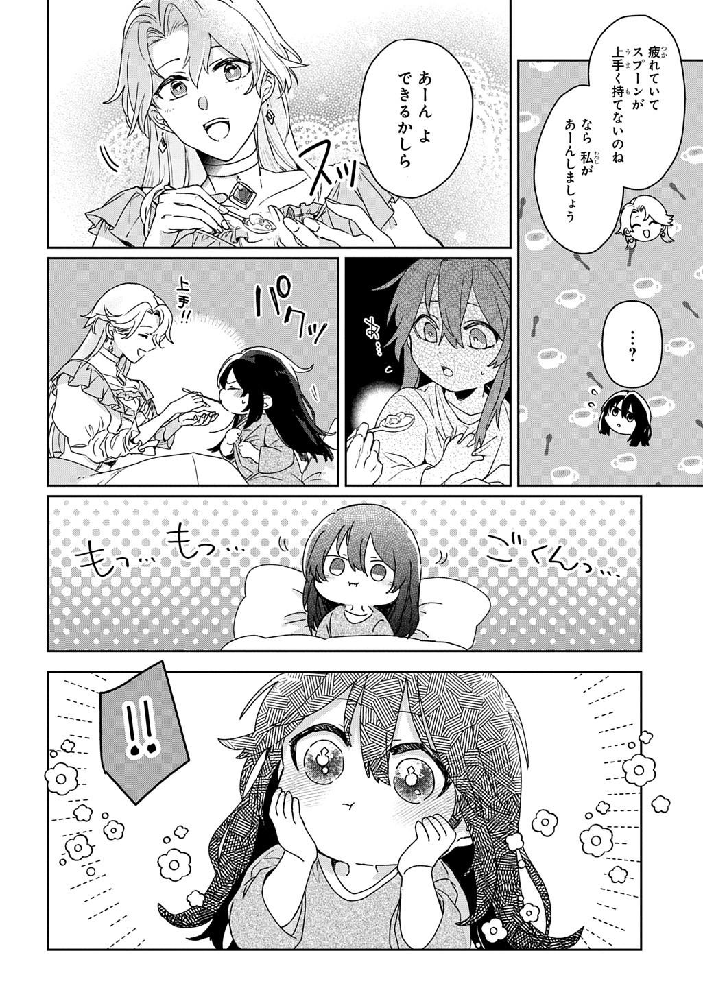 Seijo ga Kuru kara Kimi wo Aisuru koto wa Nai to Iwaretanode - Chapter 1 - Page 26