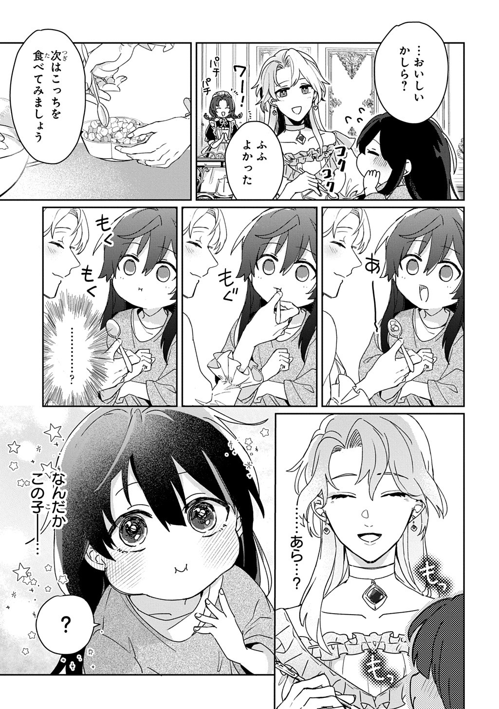 Seijo ga Kuru kara Kimi wo Aisuru koto wa Nai to Iwaretanode - Chapter 1 - Page 27