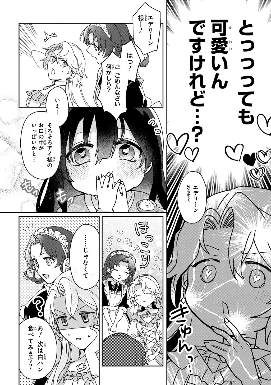 Seijo ga Kuru kara Kimi wo Aisuru koto wa Nai to Iwaretanode - Chapter 1 - Page 28