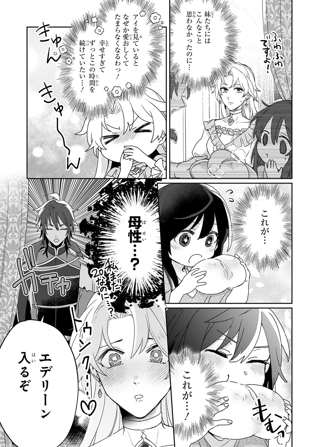 Seijo ga Kuru kara Kimi wo Aisuru koto wa Nai to Iwaretanode - Chapter 1 - Page 29