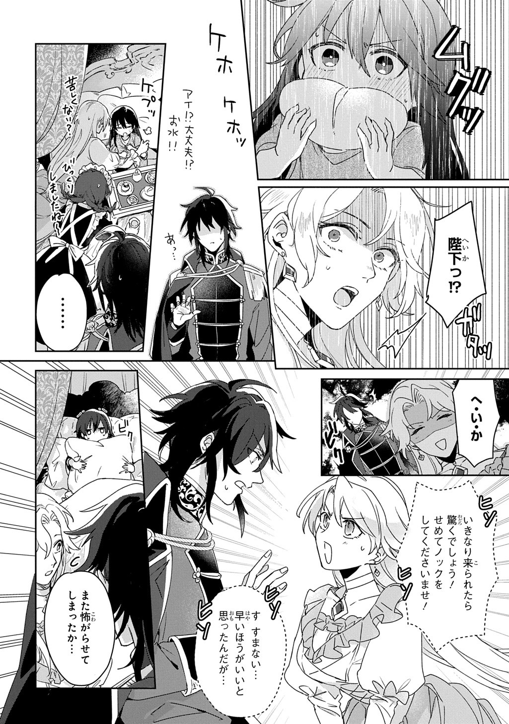 Seijo ga Kuru kara Kimi wo Aisuru koto wa Nai to Iwaretanode - Chapter 1 - Page 30