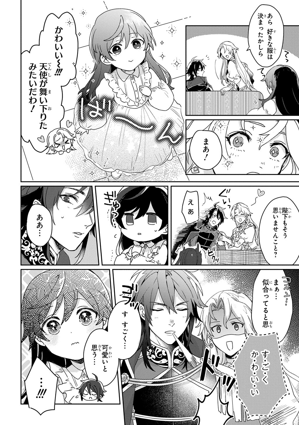 Seijo ga Kuru kara Kimi wo Aisuru koto wa Nai to Iwaretanode - Chapter 1 - Page 36