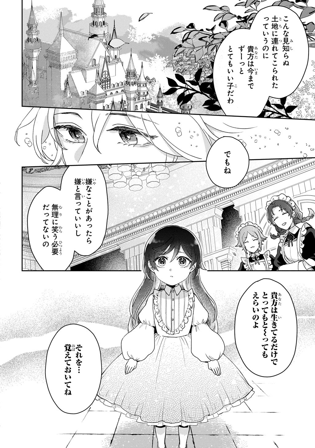 Seijo ga Kuru kara Kimi wo Aisuru koto wa Nai to Iwaretanode - Chapter 1 - Page 40