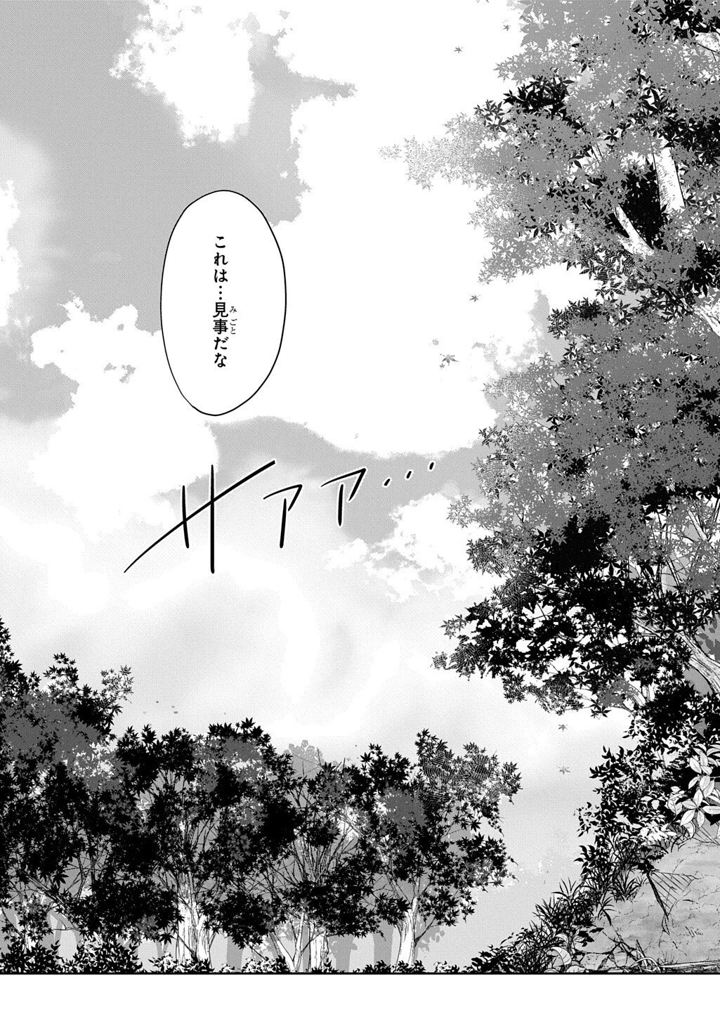 Seijo ga Kuru kara Kimi wo Aisuru koto wa Nai to Iwaretanode - Chapter 10 - Page 11