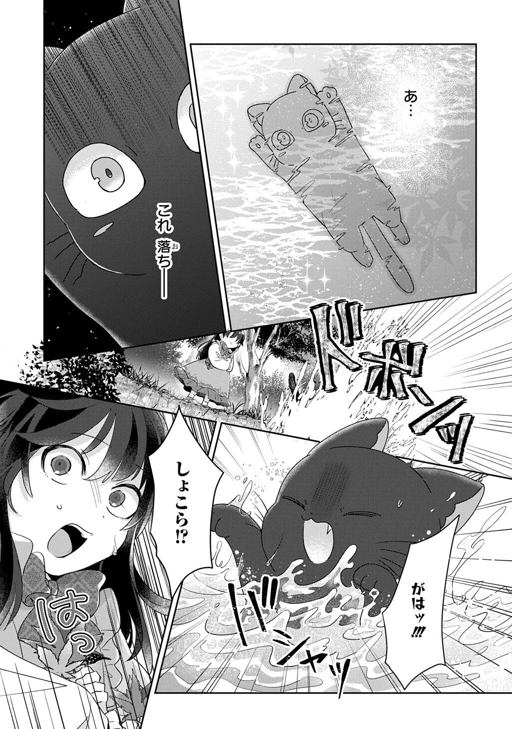 Seijo ga Kuru kara Kimi wo Aisuru koto wa Nai to Iwaretanode - Chapter 10 - Page 25