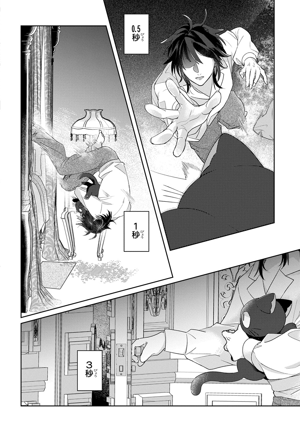 Seijo ga Kuru kara Kimi wo Aisuru koto wa Nai to Iwaretanode - Chapter 11 - Page 16