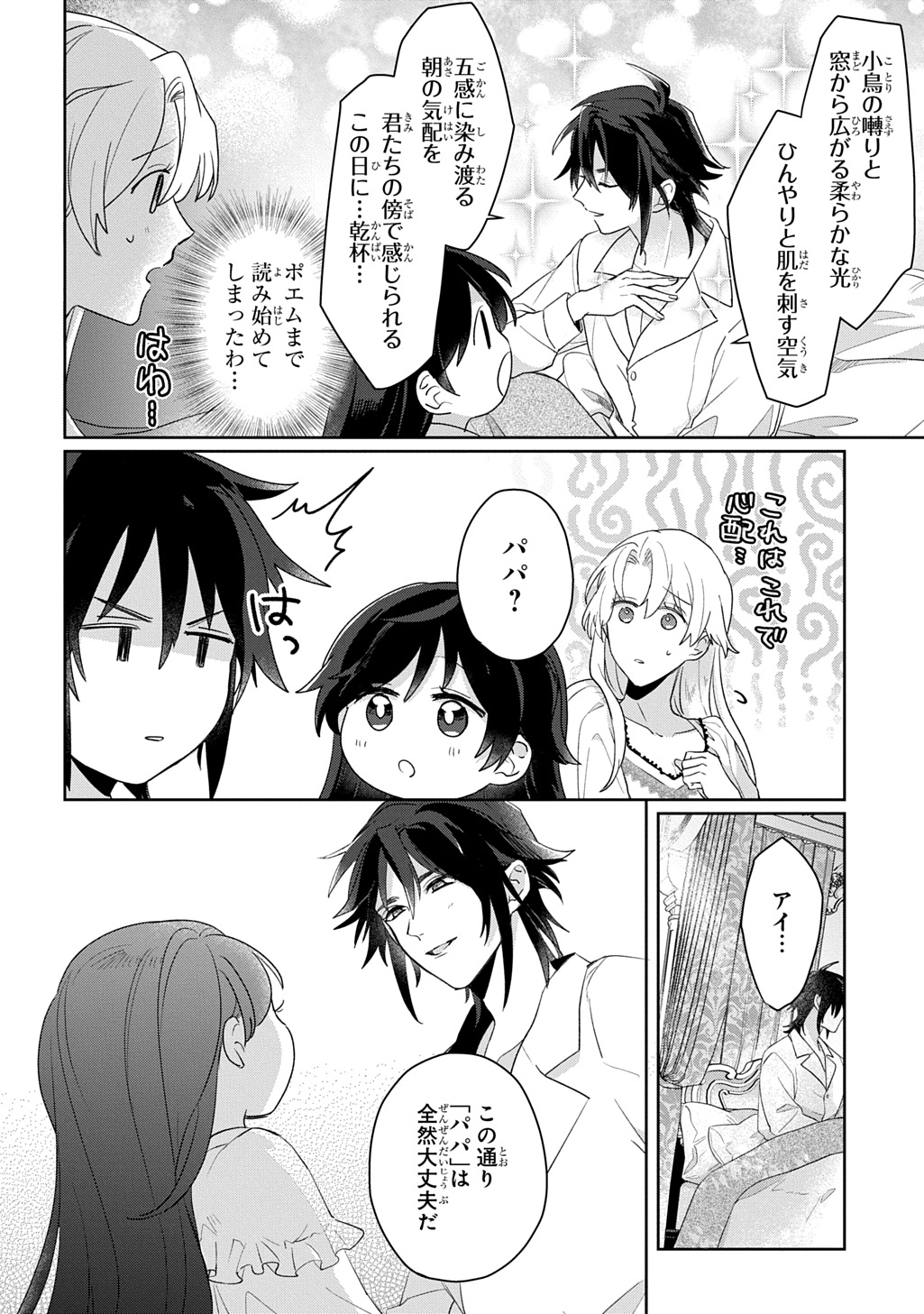 Seijo ga Kuru kara Kimi wo Aisuru koto wa Nai to Iwaretanode - Chapter 11 - Page 22