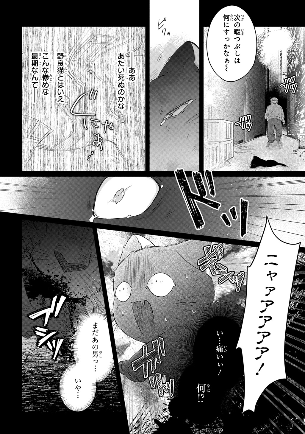 Seijo ga Kuru kara Kimi wo Aisuru koto wa Nai to Iwaretanode - Chapter 12 - Page 10