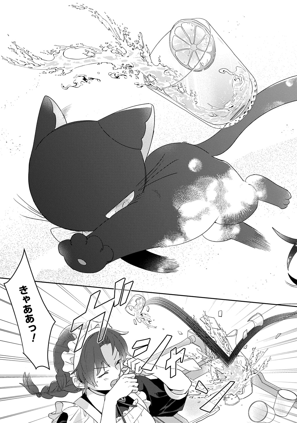 Seijo ga Kuru kara Kimi wo Aisuru koto wa Nai to Iwaretanode - Chapter 12 - Page 21