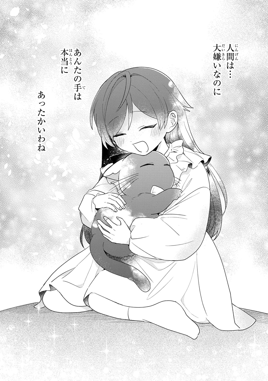 Seijo ga Kuru kara Kimi wo Aisuru koto wa Nai to Iwaretanode - Chapter 12 - Page 26