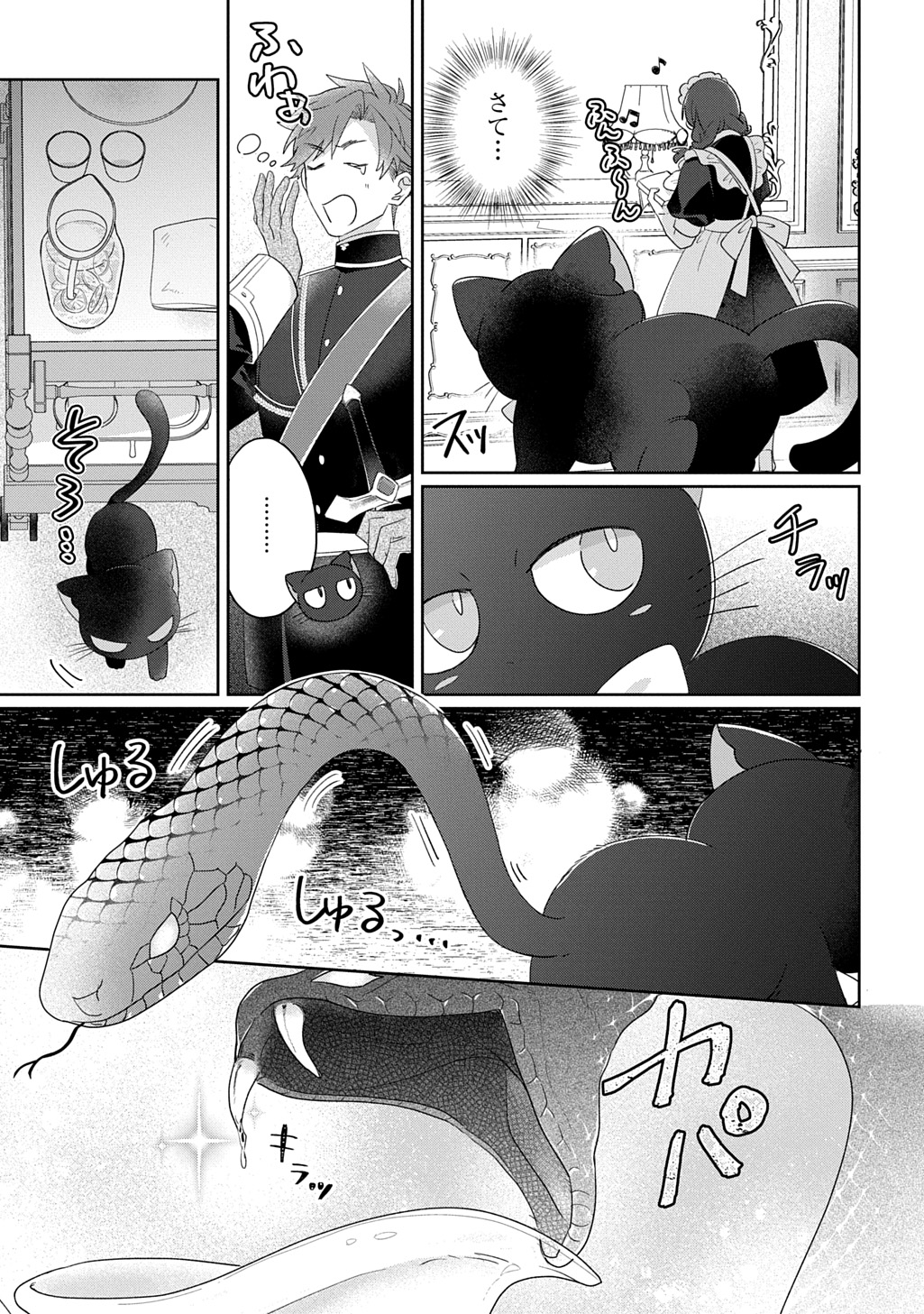 Seijo ga Kuru kara Kimi wo Aisuru koto wa Nai to Iwaretanode - Chapter 12 - Page 3