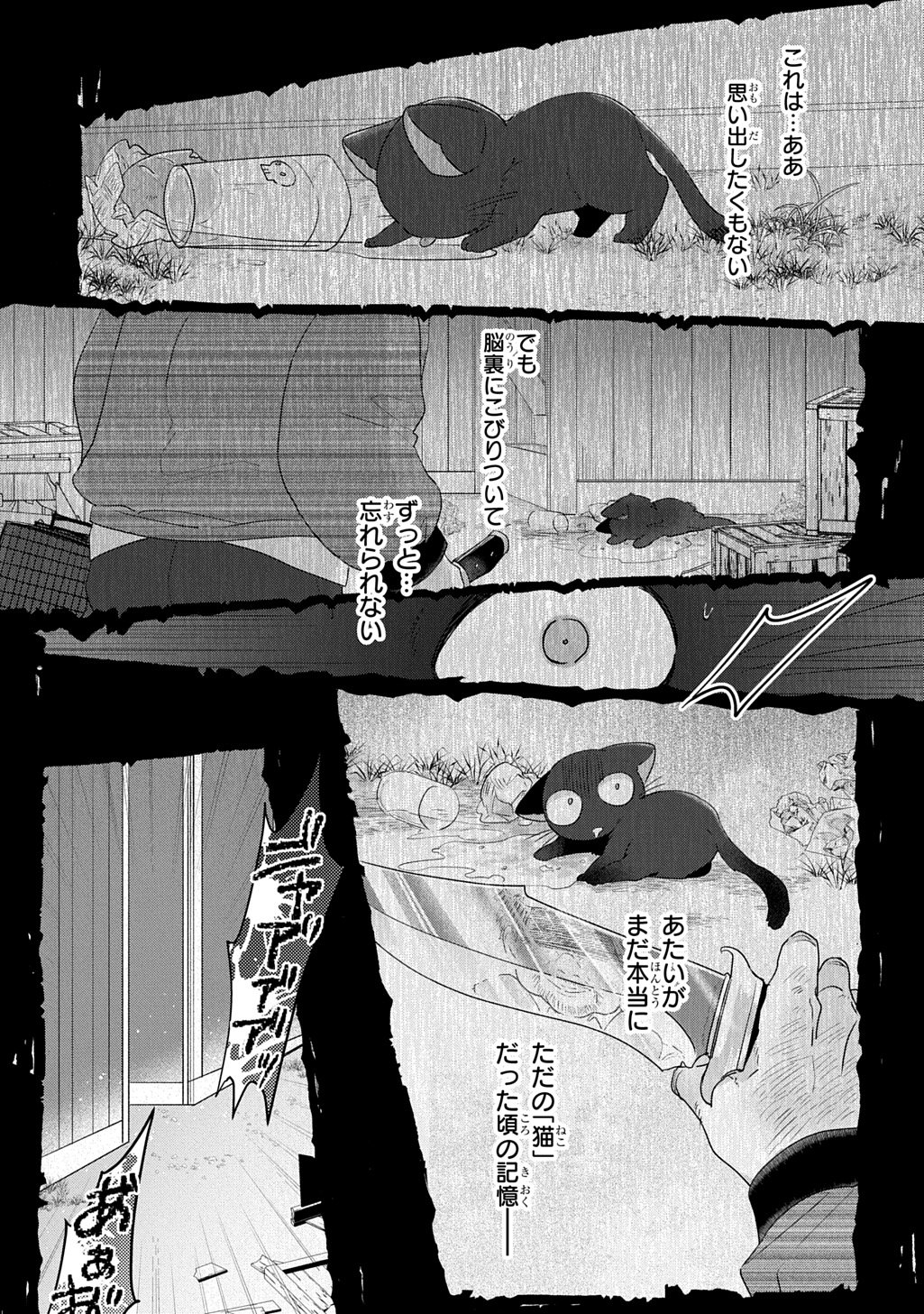 Seijo ga Kuru kara Kimi wo Aisuru koto wa Nai to Iwaretanode - Chapter 12 - Page 7